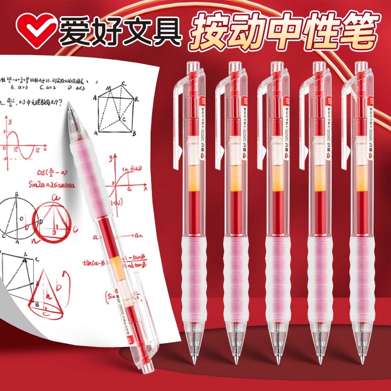 爱好红笔学生专用老师批改作业笔