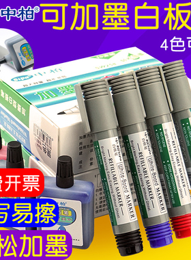 中柏可擦白板笔教师用水性黑色儿童无毒彩色绿红蓝黑板办公用品文具批发画板写字板玻璃易擦粗大头专用记号笔
