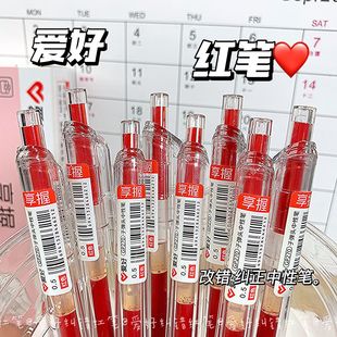 爱好GP270享握红笔学生专用红色中性笔软握教师老师专用批改作业按动式标记笔红色水笔大容量顺滑子弹头0.5mm