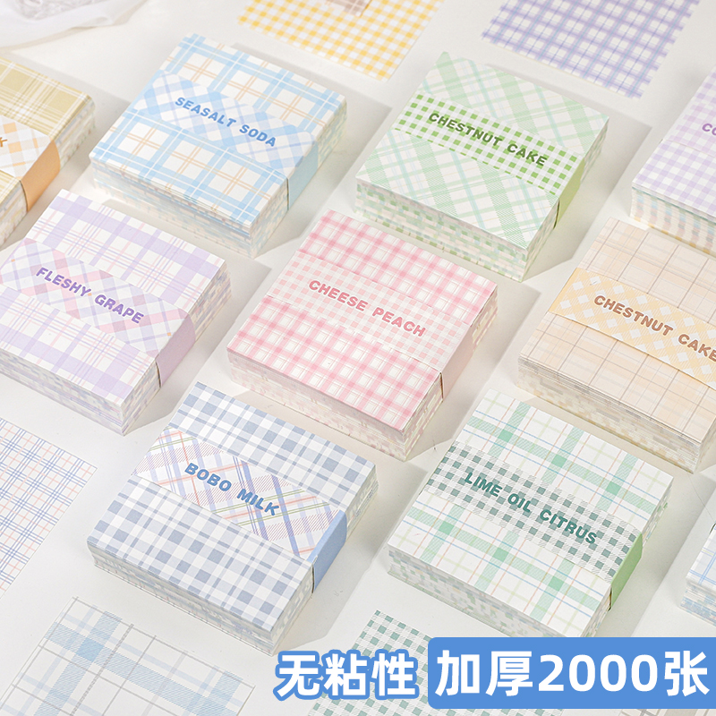 200张格子元素便签纸无粘性素材