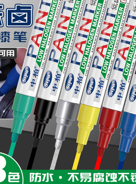 【25年新品】中柏SP517低卤油漆笔防水不易掉色低氯补漆笔船舶不锈钢核电航空工业油漆记号笔3.0MM黑色记号笔