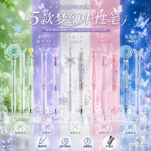 爱好银河笔摇摇笔沙漏笔组合流沙按动中性笔ST尖刷题笔速干顺滑0.5黑色学生用高颜值转转笔上课可以玩的笔