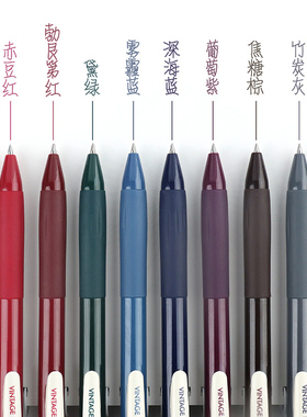 点石黑色中性笔复古色笔经典黑勃艮第红笔雾霾蓝速干按动中性笔0.5mm子弹头酒红笔芯学生用考试笔ins斑马平替
