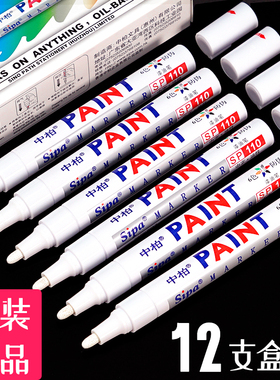 中柏正品油漆笔SP-110粗3.0mm白色记号笔补漆笔工业金属防水划伤修复笔一套DIY轮胎笔不易掉色防水涂鸦笔包邮