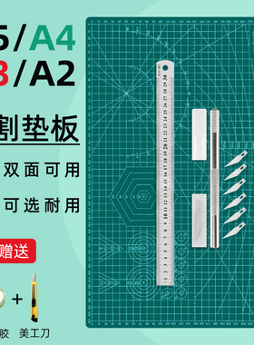 环美a3切割垫板a2大号手工垫板桌面刻板学生用画画美工裁纸工作pvc手帐绿色软桌垫a4模型防割垫双面雕刻版diy