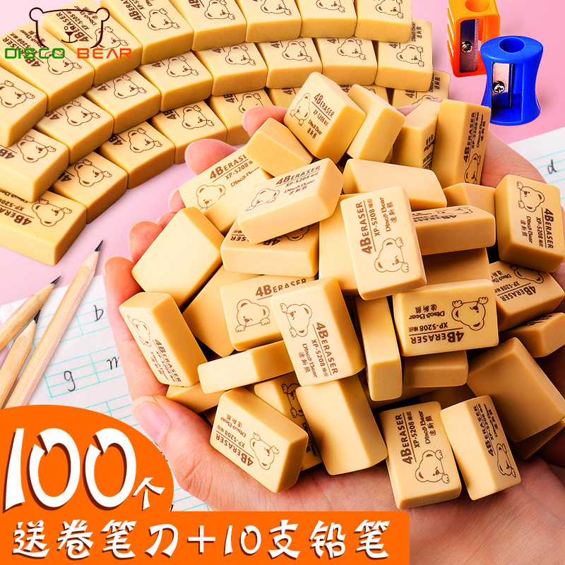 4b橡皮擦学生专用儿童文具用品