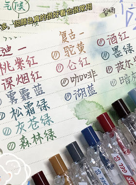 爱好莫兰迪色GP260学生用彩色中性笔按动红蓝0.5小清新复古色彩色水笔手帐本标记重点笔做笔记专用标记用水笔