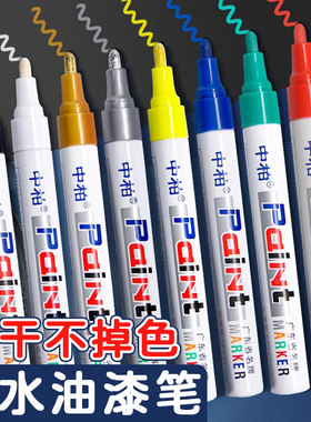 中柏油漆笔白色记号笔补漆笔防水防油工业不掉色轮胎笔丙烯笔马克笔金色银色涂鸦笔油性彩色专用黑色红色描字