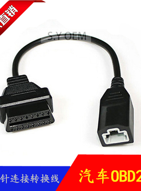 适用本田3针 honda 3pin 连接线HONDA 3 Pin to 16 Pin OBD Cable