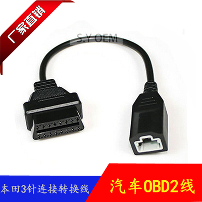 适用本田3针 honda 3pin 连接线HONDA 3 Pin to 16 Pin OBD Cable