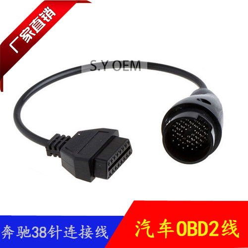 奔驰38针连接线KWOKKERK