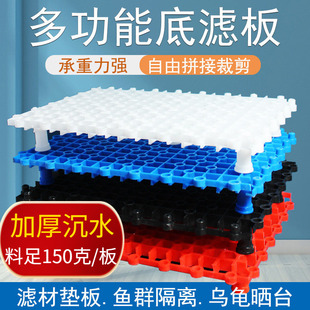 鱼缸底滤板水族箱隔离板盖板滤材垫板挡板隔离板乌龟缸晒台网格板