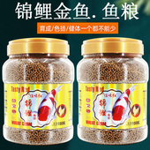 锦鲤鱼饲料金鱼观赏鱼鱼食佳味红鱼粮育成扬色草金不浑水小型鱼食