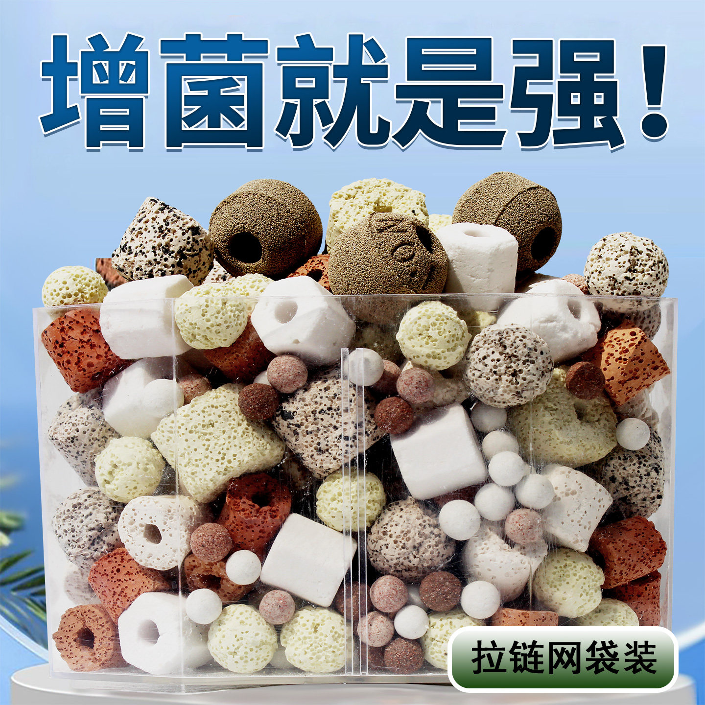 鱼缸过滤材料细菌屋净水培菌滤材图片