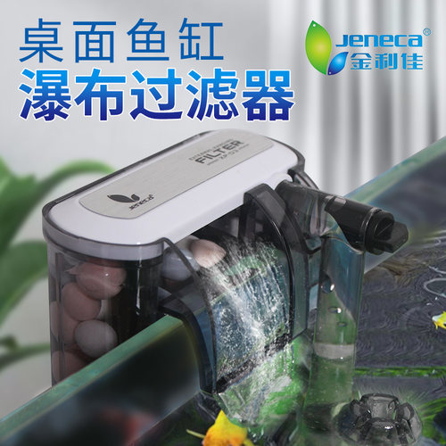 金利佳鱼缸过滤器瀑布式水泵净水