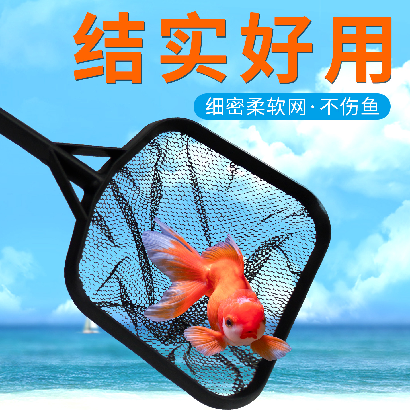鱼缸鱼捞渔捞水族箱抄网捞鱼网兜圆方形手抄鱼网金鱼观赏鱼小鱼网
