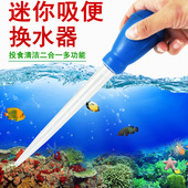 鱼缸吸便器吸粪便神器吸屎器换水器手捏清洁工具洗沙吸污抽水小型