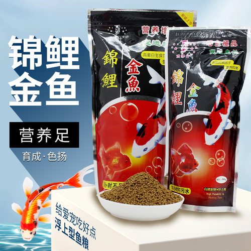 鱼博士鱼饲料小颗粒锦鲤鱼粮增艳