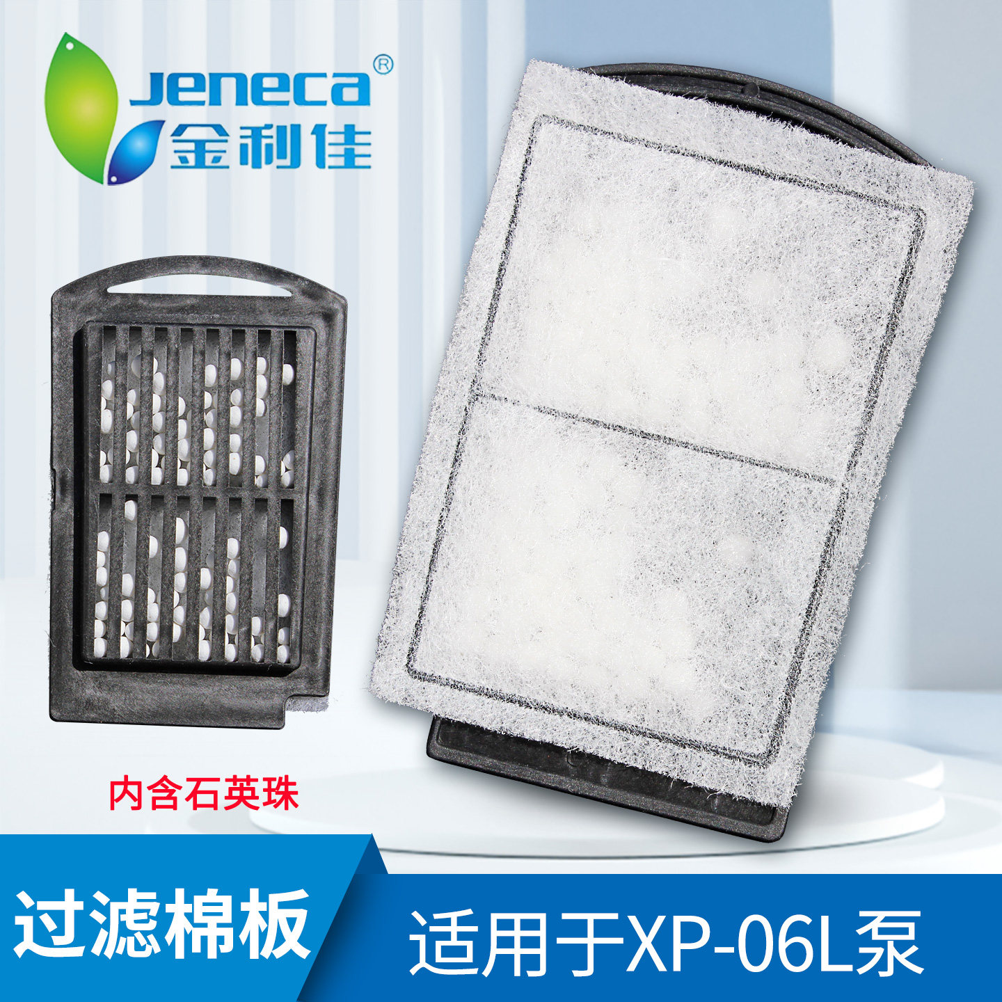 金利佳瀑布过滤器XP-06L过滤棉过滤板替换棉龟鱼缸壁挂泵专用滤材