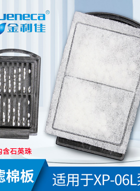 金利佳瀑布过滤器XP-06L过滤棉过滤板替换棉龟鱼缸壁挂泵专用滤材
