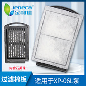 金利佳瀑布过滤器XP 06L过滤棉过滤板替换棉龟鱼缸壁挂泵专用滤材