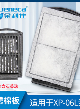 金利佳瀑布过滤器XP-06L过滤棉过滤板替换棉龟鱼缸壁挂泵专用滤材