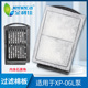 金利佳瀑布过滤器XP 06L过滤棉过滤板替换棉龟鱼缸壁挂泵专用滤材