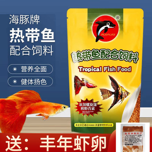 海豚热带鱼饲料小型鱼鱼食开口粮