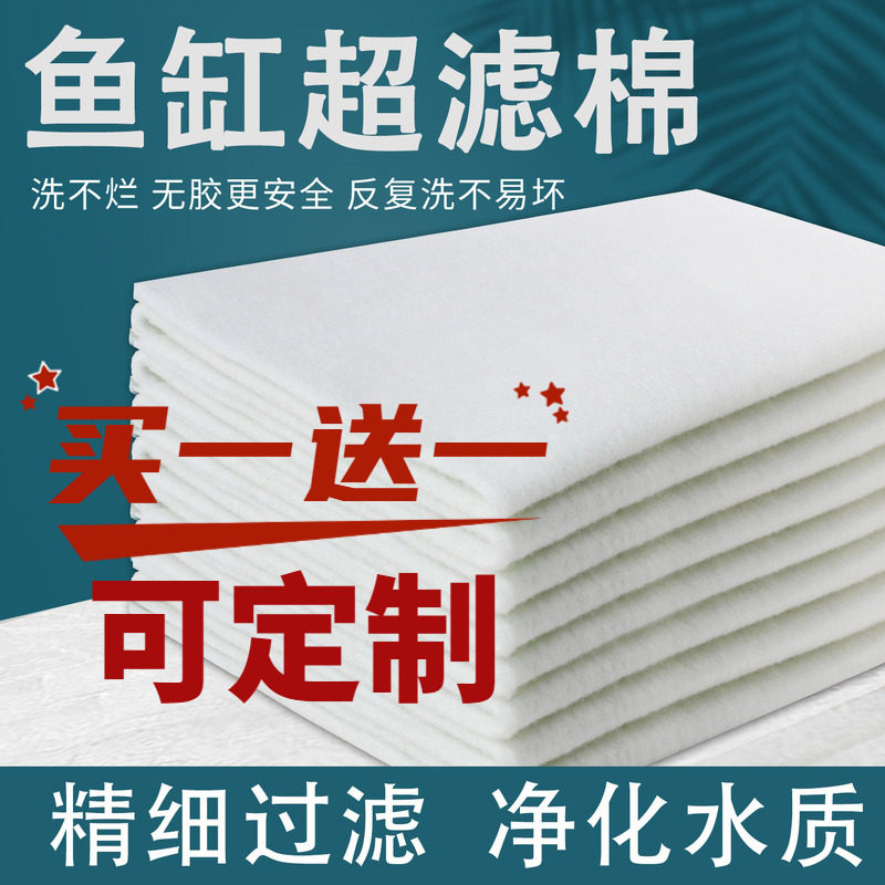 过滤棉鱼缸专用过滤器超滤棉洗不烂净水生化棉过滤材料高密度海绵