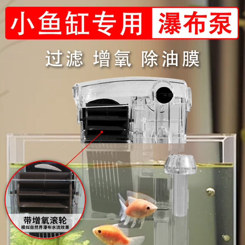 金利佳鱼缸过滤器小鱼缸增氧水泵