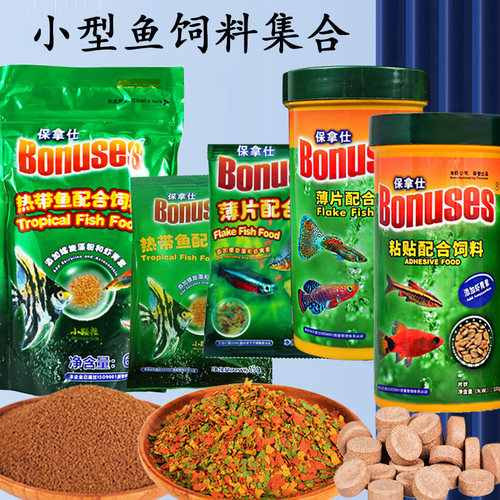 海豚小型鱼饲料观赏鱼鱼粮小颗粒
