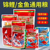 锦鲤饲料鱼食鱼饲料小颗粒金鱼饲料观赏鱼通用型家用鱼缸鱼粮食料