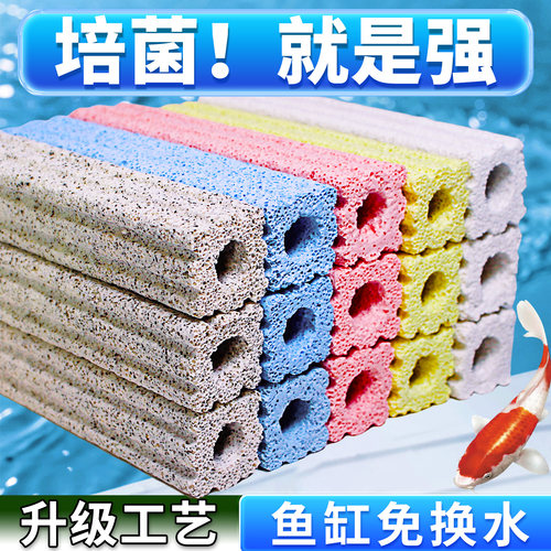 细菌屋鱼缸过滤材料培菌净水吸污