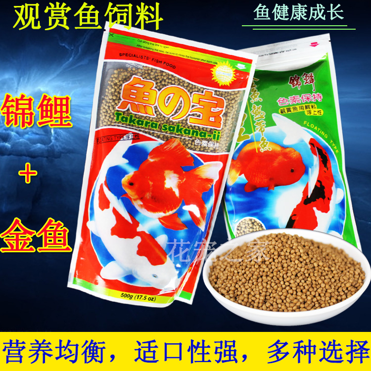 锦鲤饲料鱼食鱼饲料小颗粒金鱼饲料观赏鱼通用型家用鱼缸鱼粮食料 小编推荐 Wepost 全民代运 马来西亚中国淘宝代运与集运专家