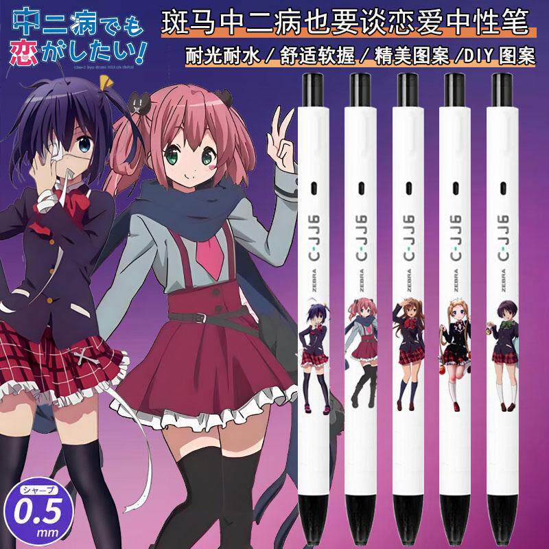 日本斑马中性笔0.5黑色水笔