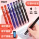 pilot日本进口百乐可擦笔3 5年级小学生用23EF彩色水笔按动中性笔