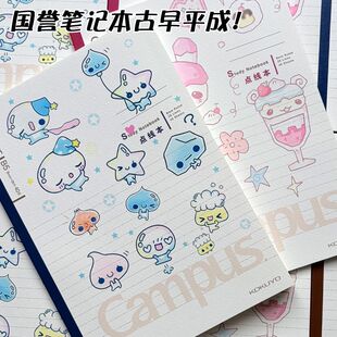 KOKUYO国誉Campus限定笔记本古早平成高颜值记事本B5可爱软面抄