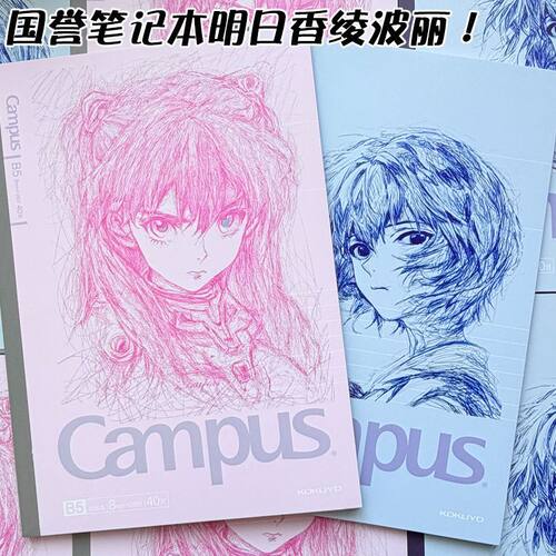 国誉笔记本子EVA新世纪福音战士