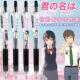 日本PILOT百乐笔限量你 名字DIY款 宫水三叶按动考试中性笔黑色05