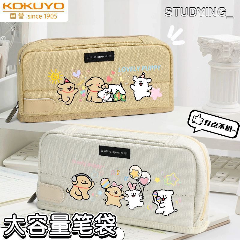 国誉haco笔袋线条小狗收纳笔盒
