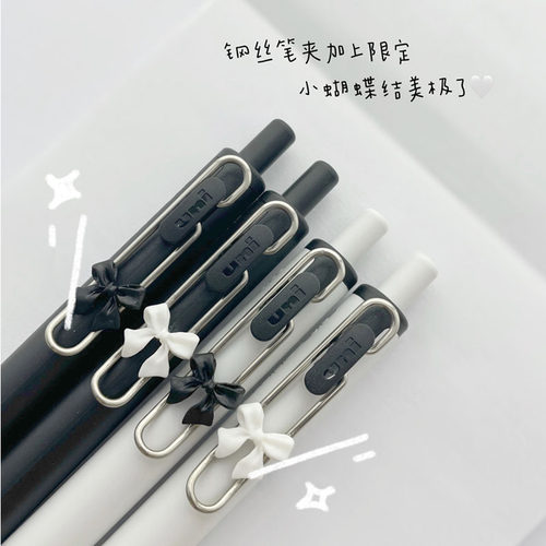 日本三菱小浓芯限定uni-ball One按动中性笔考试黑笔文具送蝴蝶 - 封面