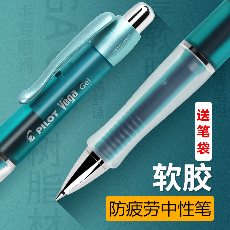 百乐进口考试防疲劳按动中性笔图片