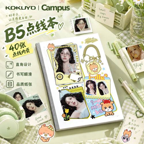 国誉idle女团Kpop宋雨琦B5横线本