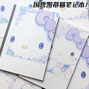 新款KOKUYO国誉campus限定凯蒂猫HelloKitty笔记本子软面抄B5痛本