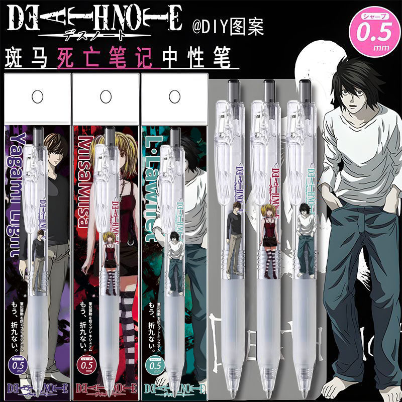日本ZEBRAJJ15斑马限量死亡笔记夜神月贴纸按动中性笔DIY限定0.5