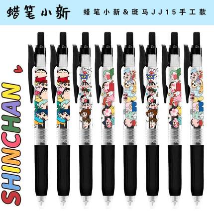 日本ZEBRA斑马蜡笔小新JJ15按动笔学生用高颜值签字笔中性笔0.5mm