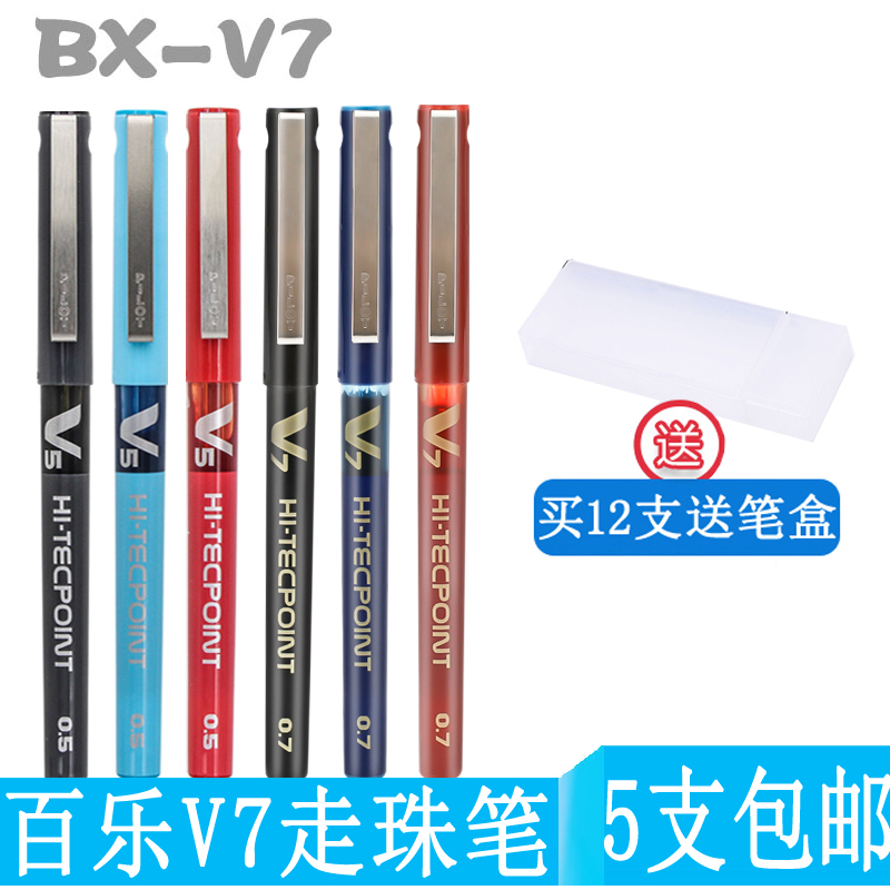 百乐日本中性笔签字笔水笔水性笔