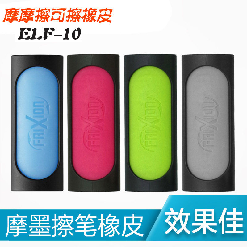 PILTO Japan PILOT Lucky eraser Friction Dedicated eraser ELF-10 Erasable rubberin the Electronic Dictionary/Electronic paper book/Stationery , Everyday school supplies , Eraser  category - from Buy2taobao.com to provide professional Taobao agent buy service