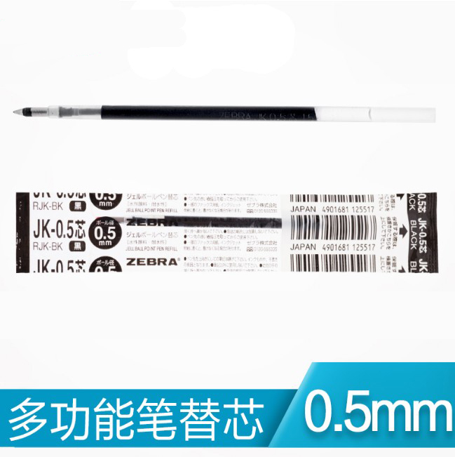 日本zebra斑马水笔芯适用于