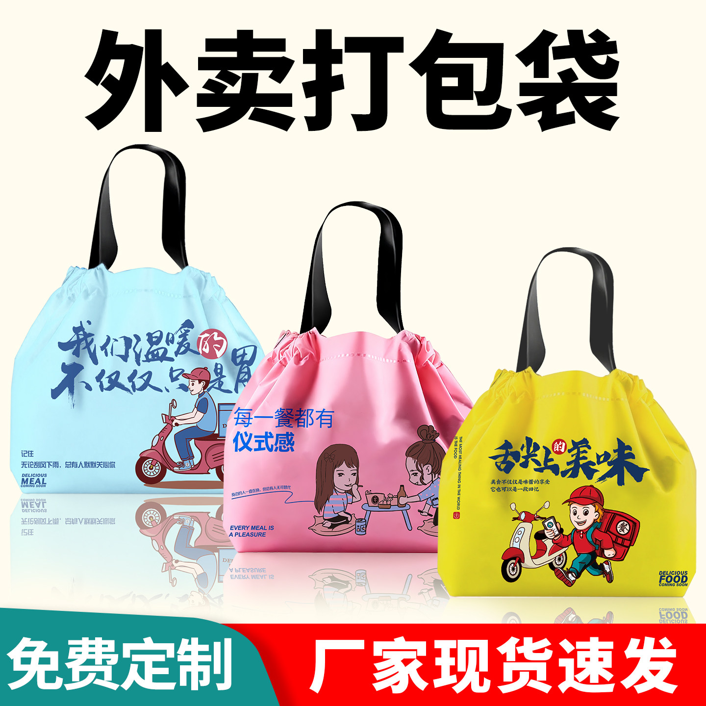 外卖打包袋餐饮快餐商用塑料抽绳手提束口袋拉拉礼品包装袋子批发